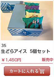 5個セット／商品詳細、ご注文はコチラ