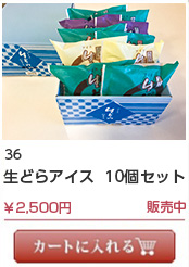 10個セット／商品詳細、ご注文はコチラ