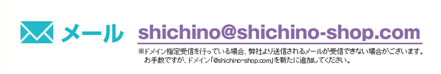 メール